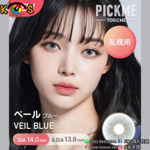 [散光] Astigram Pickme Toricme Veil Blue 散光彩妝隱形眼鏡